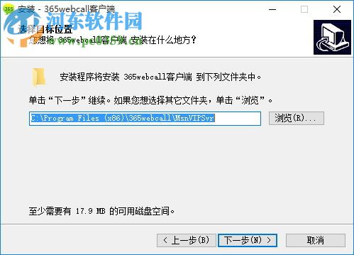 365webcall 51.52.0.0 官方版