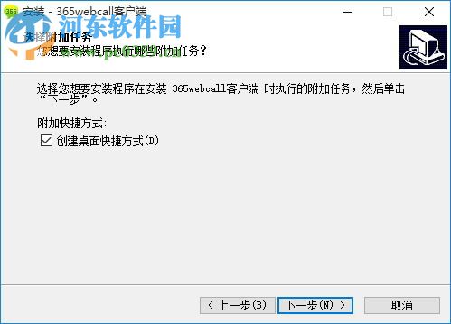 365webcall 51.52.0.0 官方版