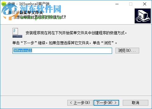 365webcall 51.52.0.0 官方版