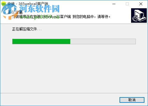 365webcall 51.52.0.0 官方版