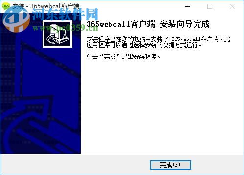 365webcall 51.52.0.0 官方版