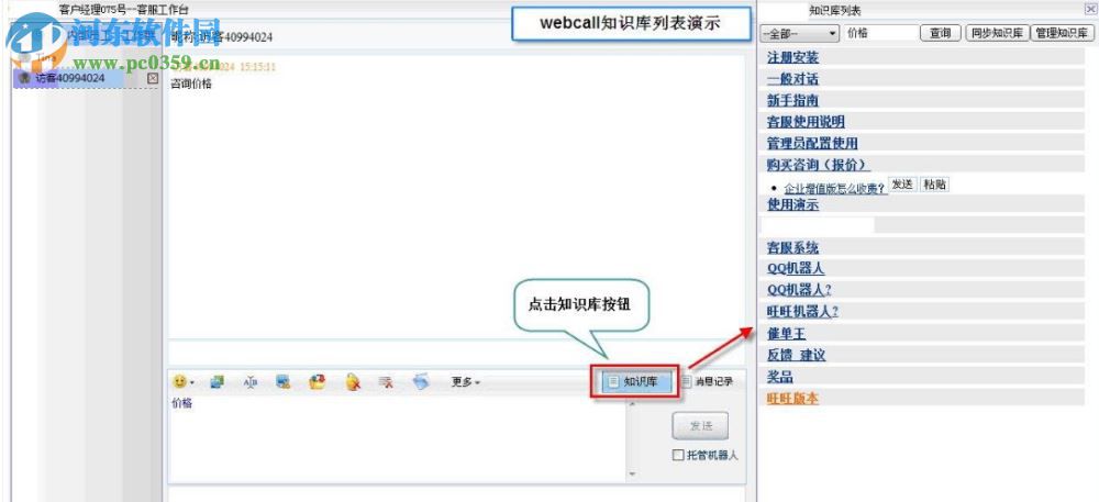 365webcall 51.52.0.0 官方版