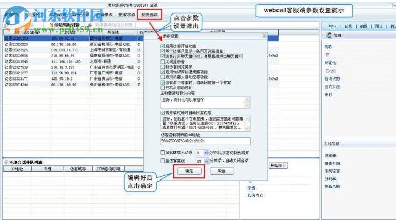 365webcall 51.52.0.0 官方版