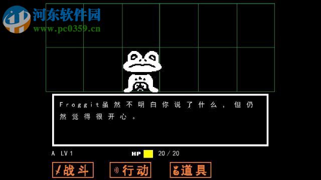 傳說之下(Undertale) 1.001 中文版