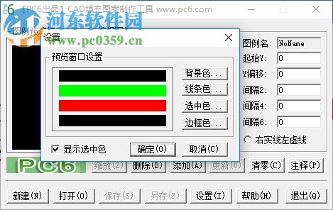 CAD填充圖案制作工具下載 綠色版