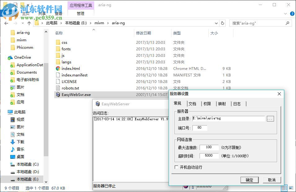 aria2 windows 客戶端下載 1.32.0 官方版