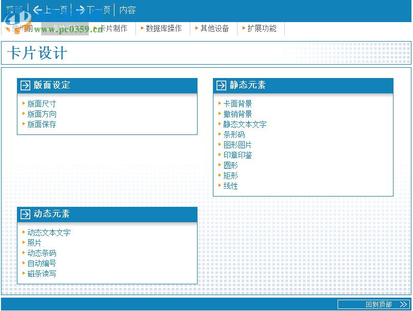 斯科德證件管理制作平臺(tái)系統(tǒng) 8.0 免費(fèi)版