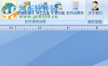 斯科德證件管理制作平臺(tái)系統(tǒng) 8.0 免費(fèi)版