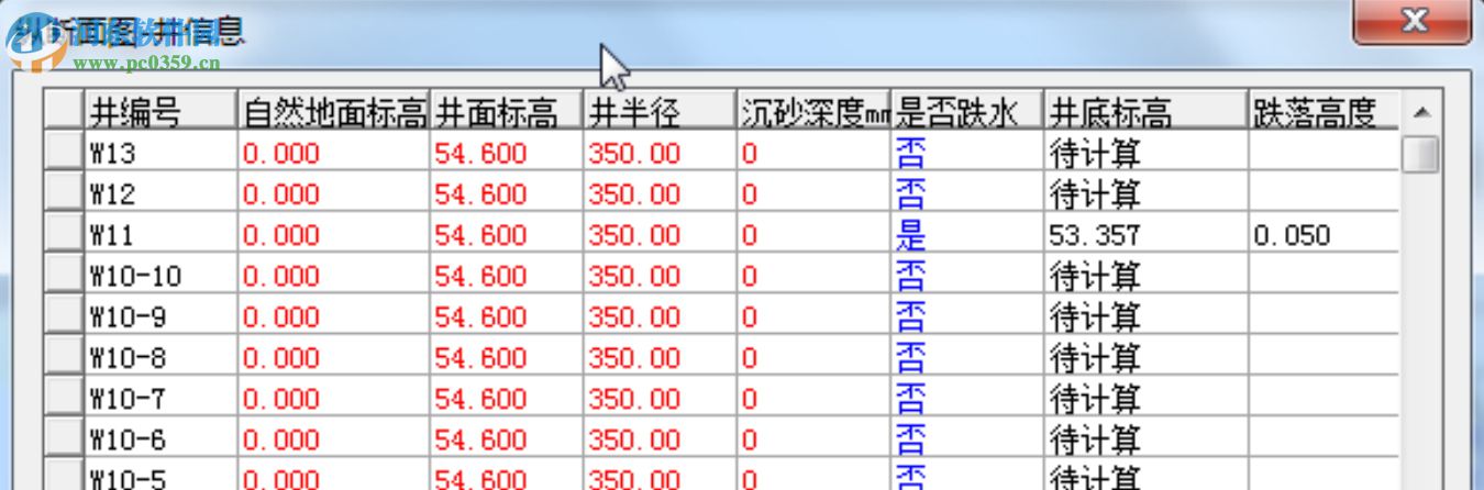 中望暖通2014下載 免費版