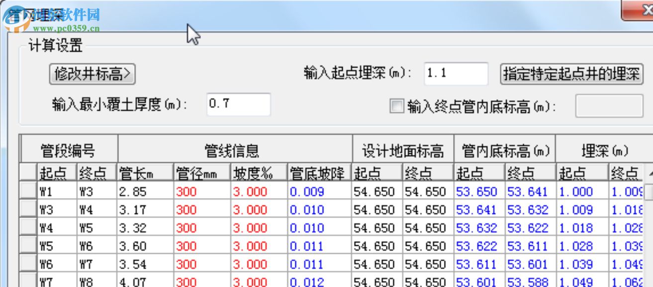 中望暖通2014下載 免費版