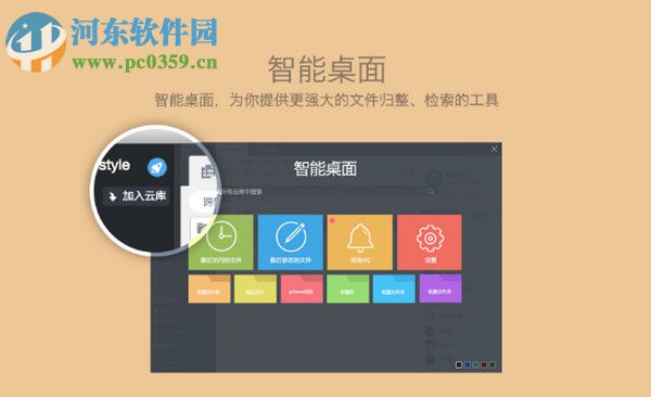 夠快云庫 for mac 3.2.3.22010 官方版