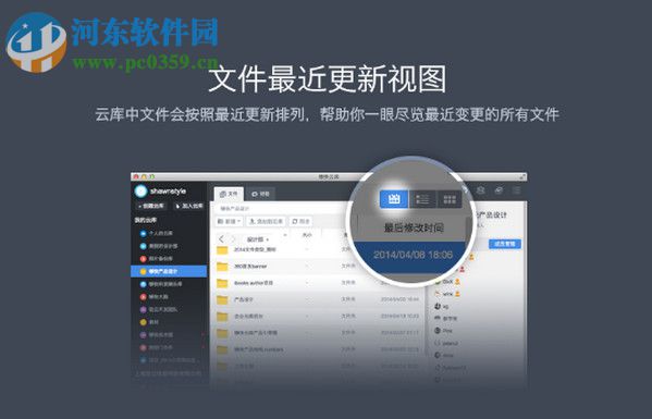 夠快云庫 for mac 3.2.3.22010 官方版