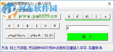 金排物理畫板下載 8.0 免費版