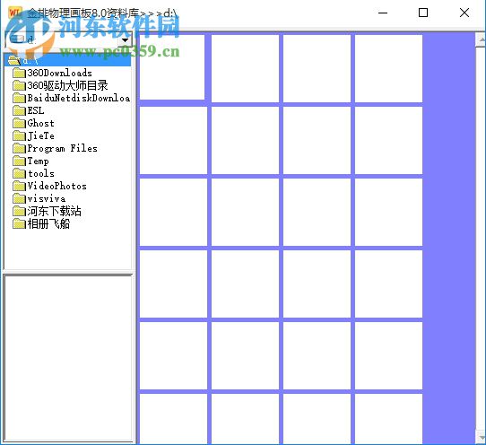 金排物理畫板下載 8.0 免費版