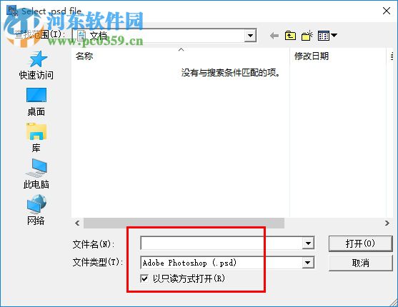 psd修復(fù)工具(PSD Recovery Free) 綠色版