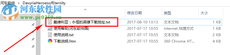 戴維利亞:永恒的英雄 1.0 免安裝版