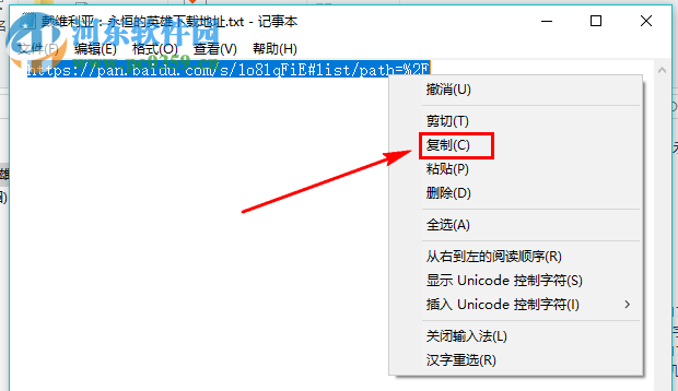 戴維利亞:永恒的英雄 1.0 免安裝版