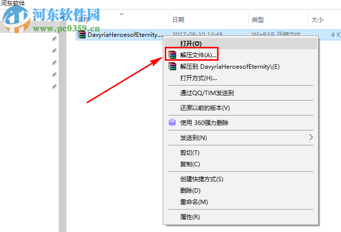 戴維利亞:永恒的英雄 1.0 免安裝版