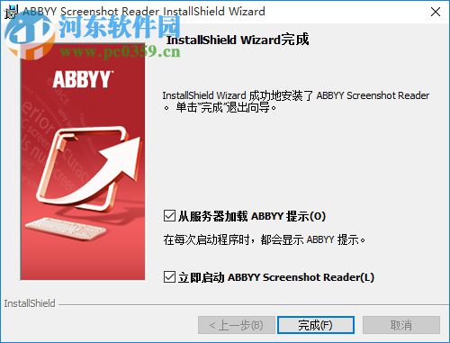 屏幕截圖(ABBYY Screenshot Reader) 9.0.0.131 中文版