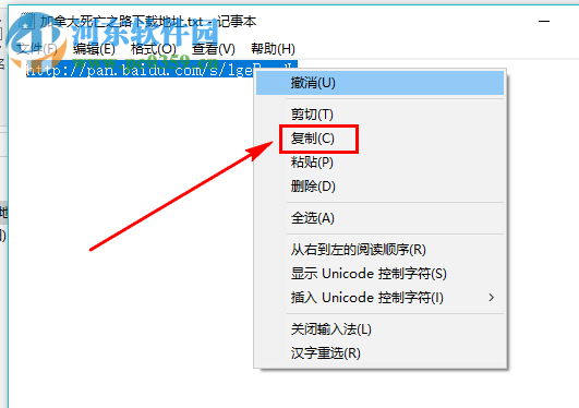 加拿大死亡之路 1.0 中文版