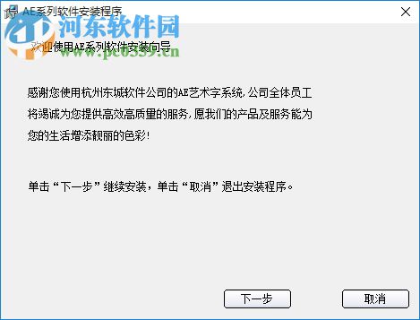 ae藝術(shù)字制作軟件下載 1.3.2 官方最新版