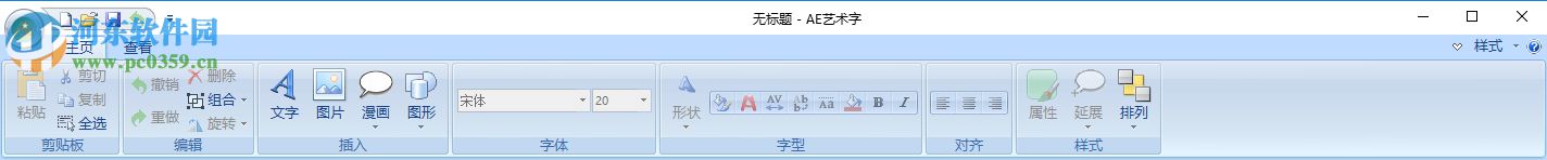 ae藝術(shù)字制作軟件下載 1.3.2 官方最新版