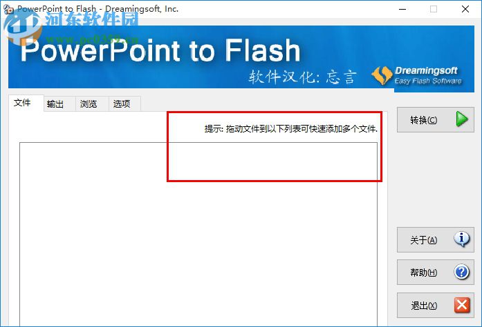 PowerPoint to FlashV2.61(ppt轉(zhuǎn)換swf) 漢化綠色版