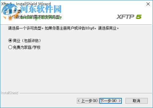 xftp5漢化版下載 5.0.1222 中文版