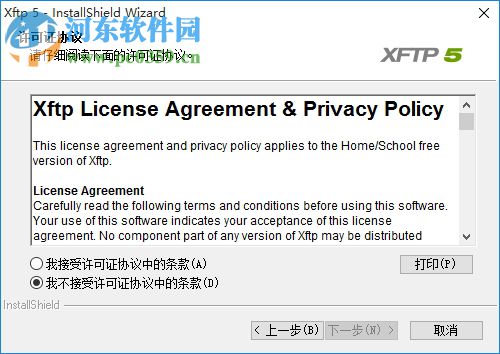 xftp5漢化版下載 5.0.1222 中文版