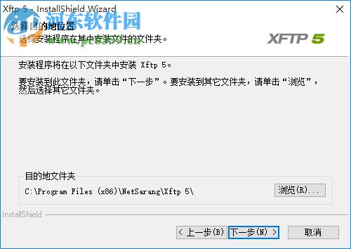 xftp5漢化版下載 5.0.1222 中文版