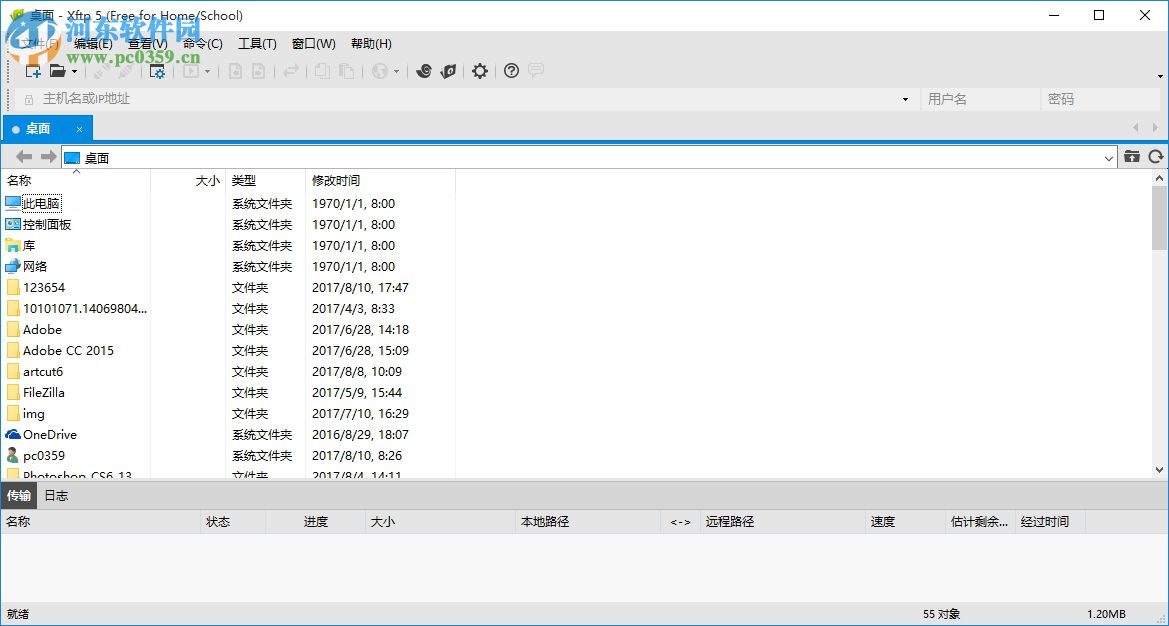 xftp5漢化版下載 5.0.1222 中文版