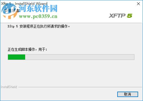 xftp5漢化版下載 5.0.1222 中文版