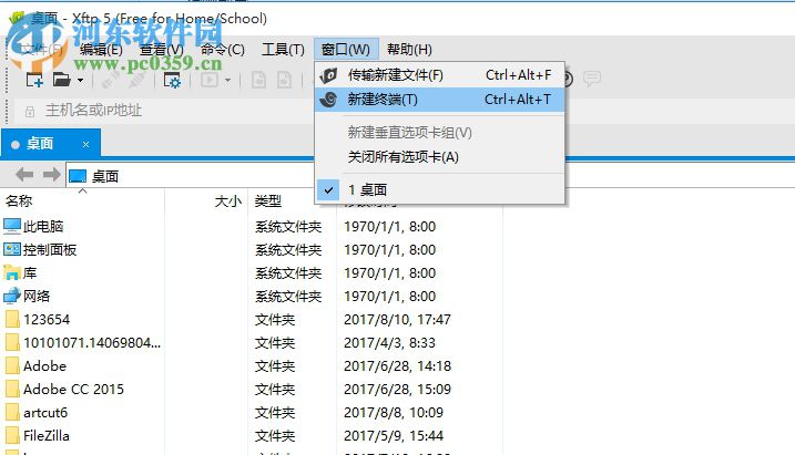 xftp5漢化版下載 5.0.1222 中文版