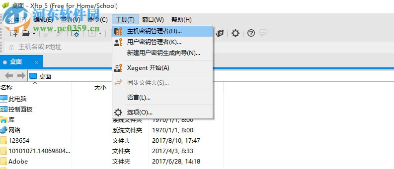 xftp5漢化版下載 5.0.1222 中文版