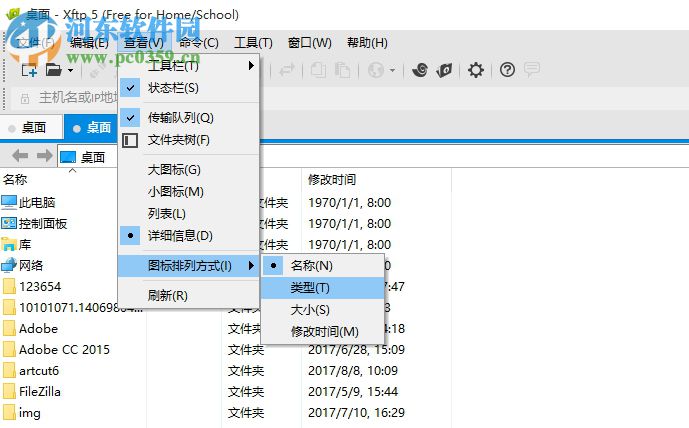 xftp5漢化版下載 5.0.1222 中文版