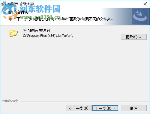 鏈圖云客戶端 2.2.1.2 官方PC版