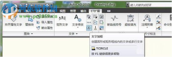 CAD2016 et擴(kuò)展工具 漢化版