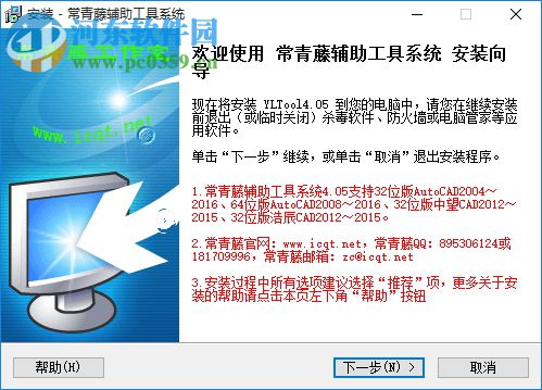 常青藤cad批量處理系統(tǒng)下載(附注冊機) 4.05 免費版