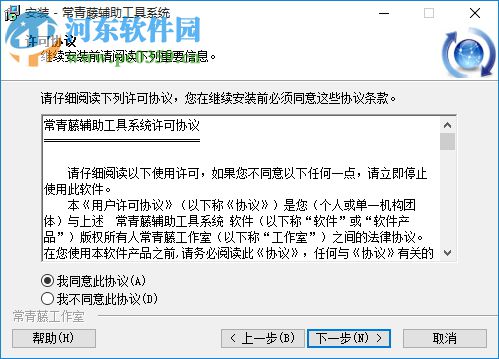 常青藤cad批量處理系統(tǒng)下載(附注冊機) 4.05 免費版