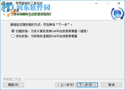 常青藤cad批量處理系統(tǒng)下載(附注冊機) 4.05 免費版