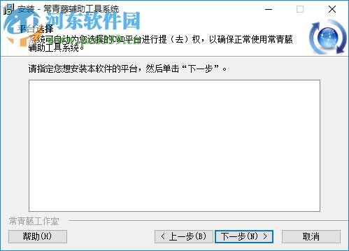 常青藤cad批量處理系統(tǒng)下載(附注冊機) 4.05 免費版