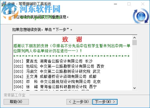 常青藤cad批量處理系統(tǒng)下載(附注冊機) 4.05 免費版