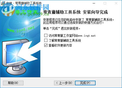 常青藤cad批量處理系統(tǒng)下載(附注冊機) 4.05 免費版