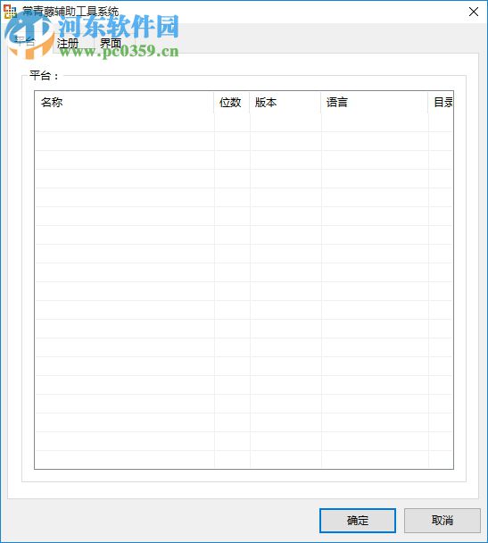 常青藤cad批量處理系統(tǒng)下載(附注冊機) 4.05 免費版