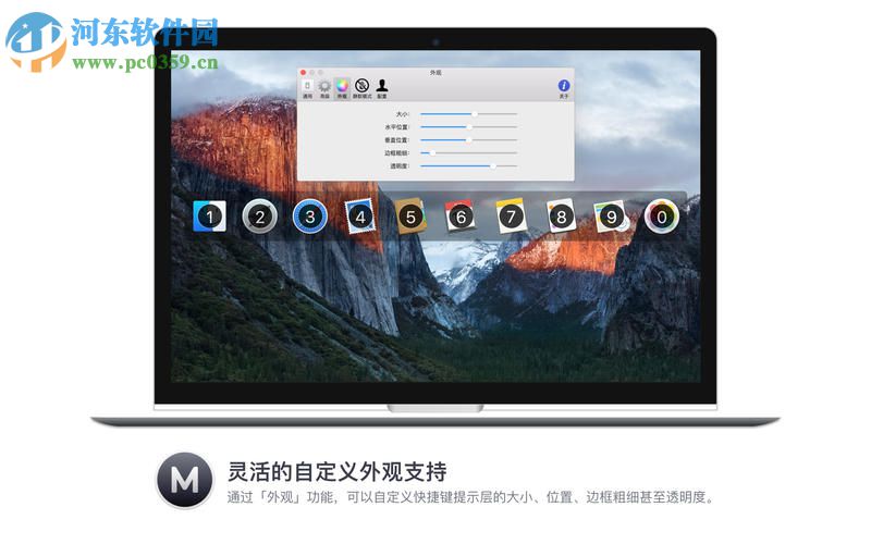 Manico for Mac（程序快速啟動切換工具） 2.3.2