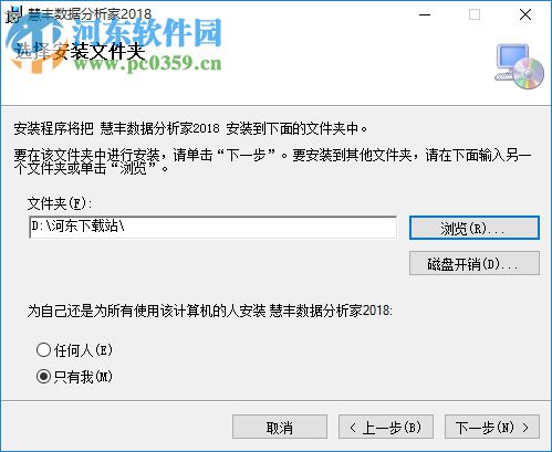 慧豐數(shù)據(jù)分析家2018下載 1.0.0 官方版