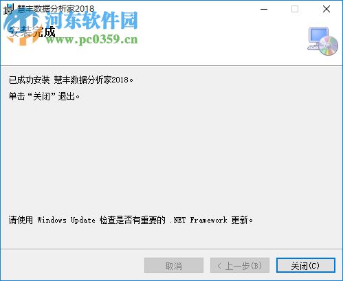 慧豐數(shù)據(jù)分析家2018下載 1.0.0 官方版