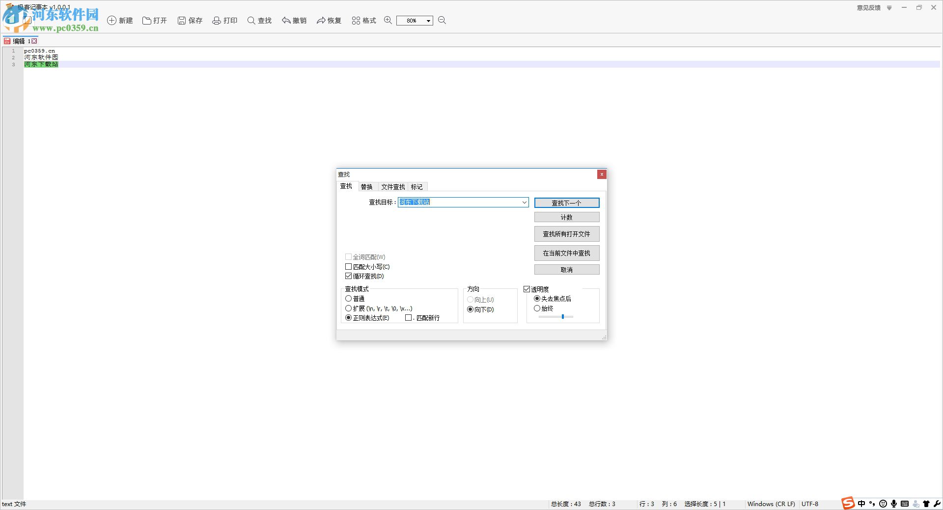 極客記事本下載 1.0.0.1 官方版