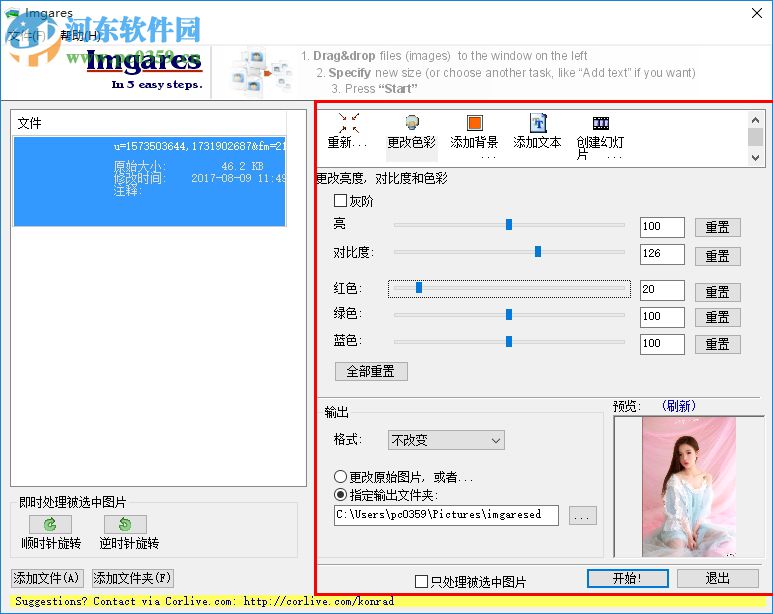 Imgares(圖片尺寸編輯器)下載 1.47 漢化免費版