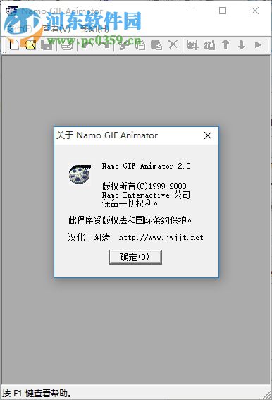 gif動畫制作軟件(Namo GIF) 2.0 綠色中文版